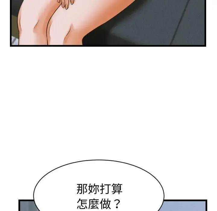 漫画《她们的夜晚属于我/与人妻有个秘密》第36话第72张图