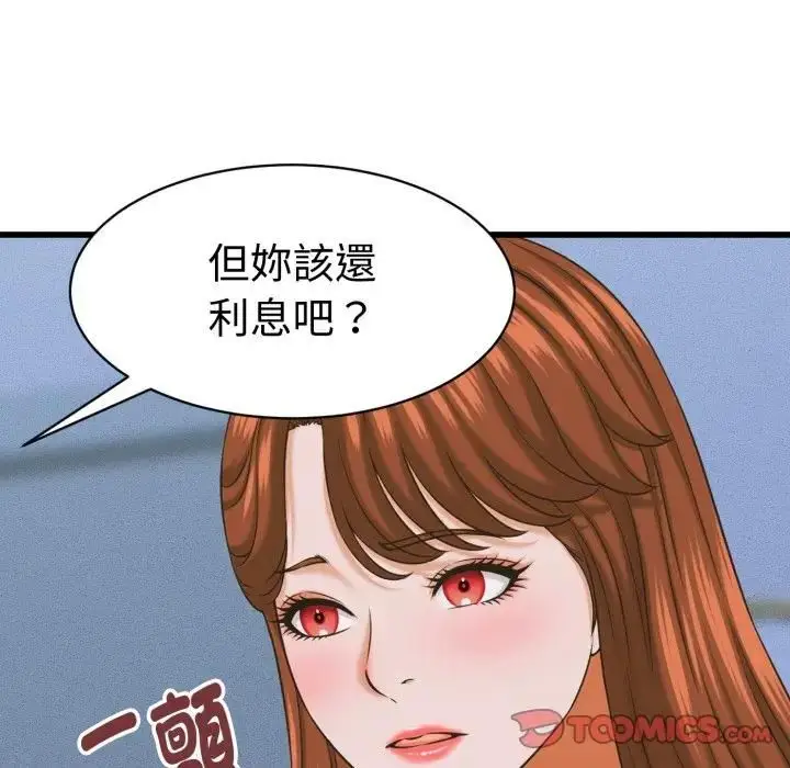 漫画《她们的夜晚属于我/与人妻有个秘密》第36话第81张图