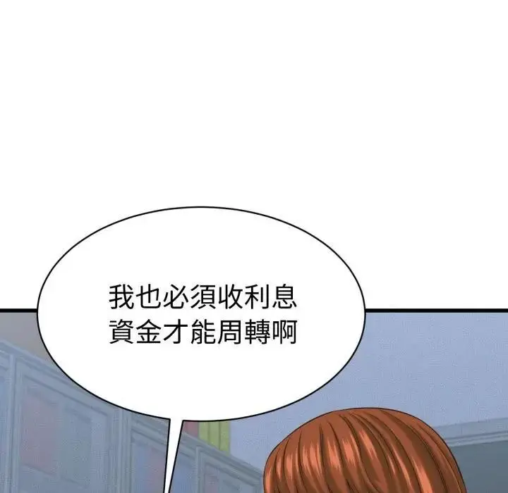 漫画《她们的夜晚属于我/与人妻有个秘密》第36话第85张图