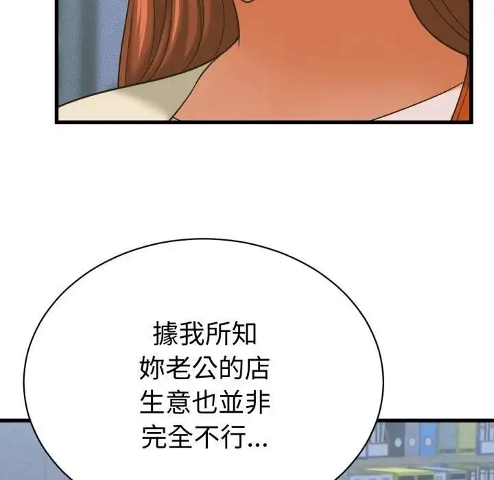 漫画《她们的夜晚属于我/与人妻有个秘密》第36话第90张图