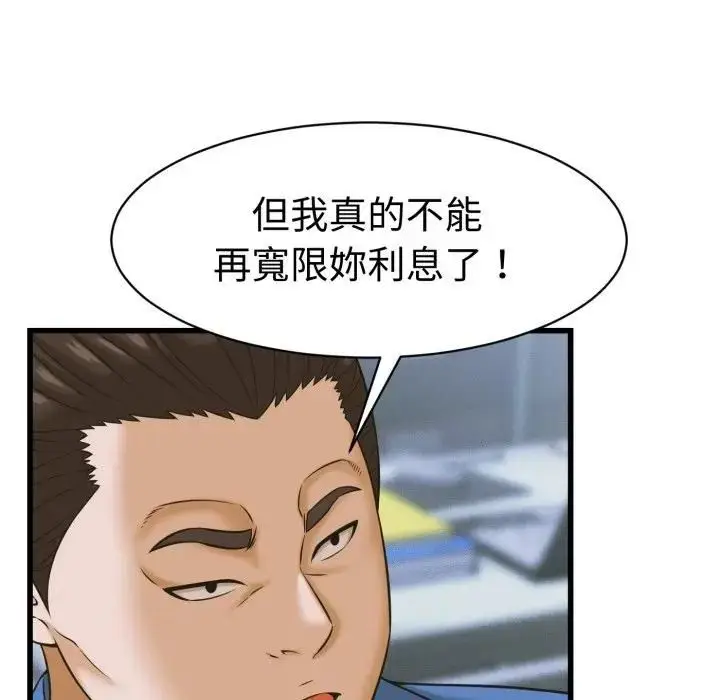 漫画《她们的夜晚属于我/与人妻有个秘密》第36话第94张图