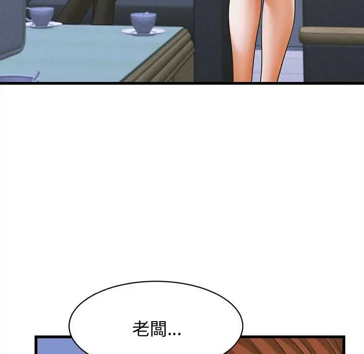 漫画《她们的夜晚属于我/与人妻有个秘密》第37话第11张图