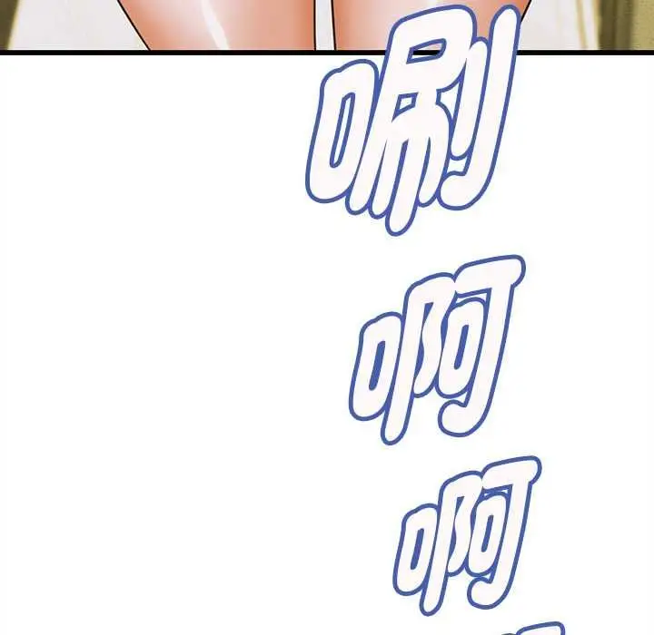 漫画《她们的夜晚属于我/与人妻有个秘密》第37话第126张图