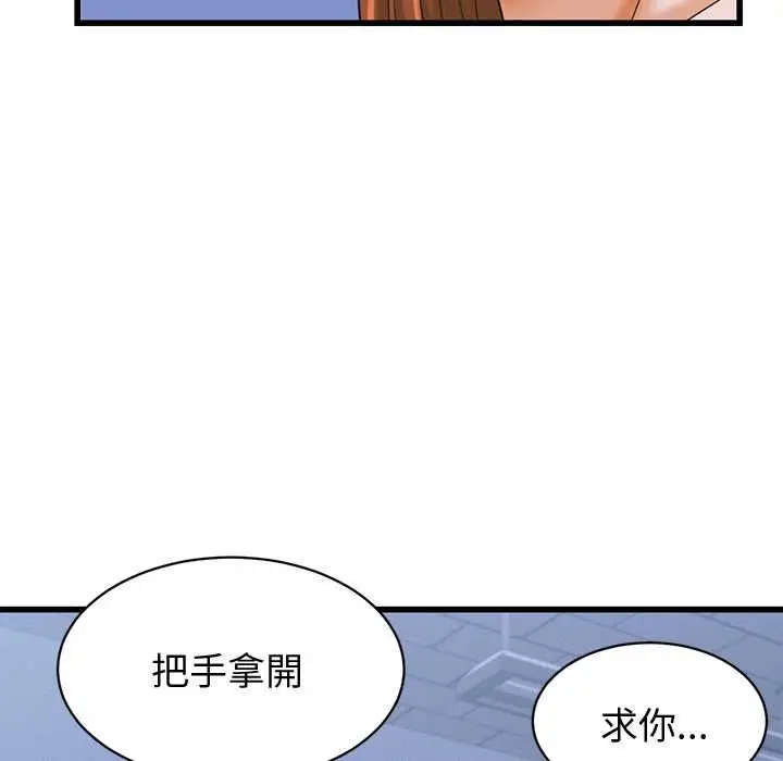 漫画《她们的夜晚属于我/与人妻有个秘密》第37话第13张图