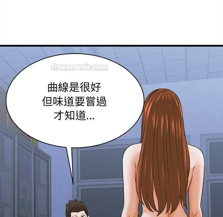 漫画《她们的夜晚属于我/与人妻有个秘密》第37话第30张图