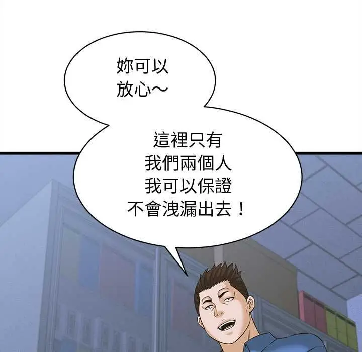 漫画《她们的夜晚属于我/与人妻有个秘密》第37话第34张图