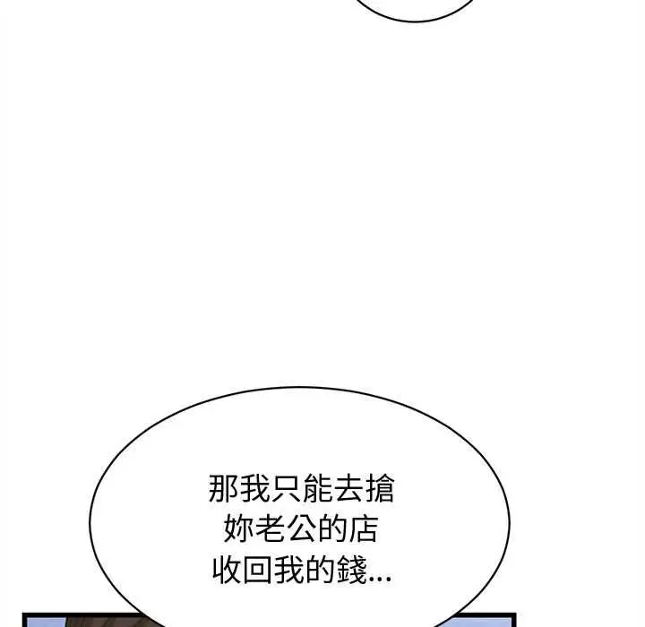 漫画《她们的夜晚属于我/与人妻有个秘密》第37话第40张图