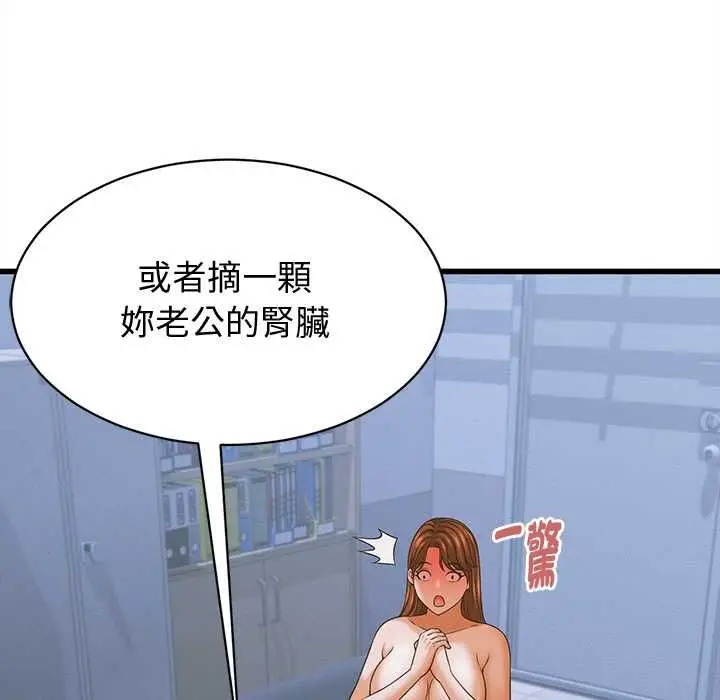 漫画《她们的夜晚属于我/与人妻有个秘密》第37话第44张图