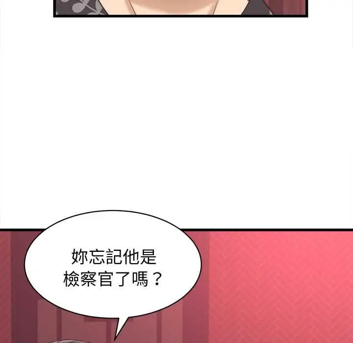 漫画《她们的夜晚属于我/与人妻有个秘密》第38话第101张图