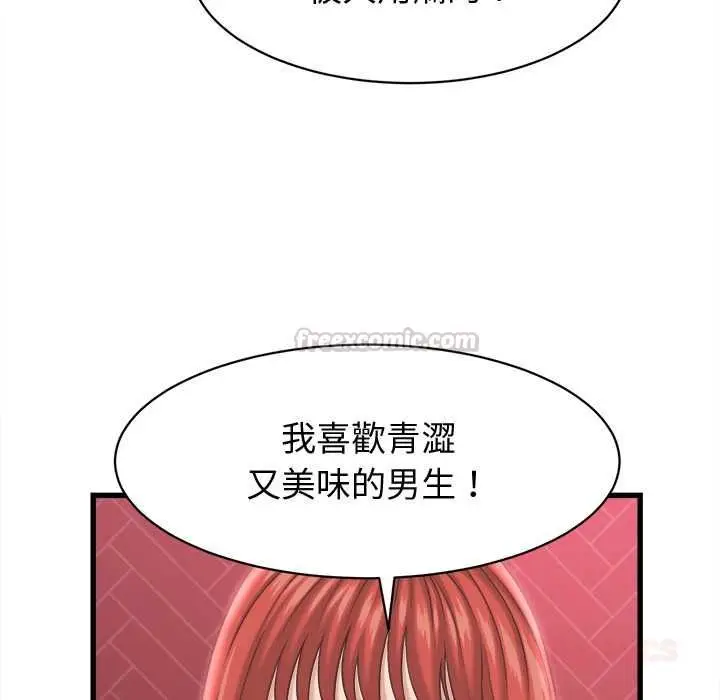 漫画《她们的夜晚属于我/与人妻有个秘密》第38话第105张图
