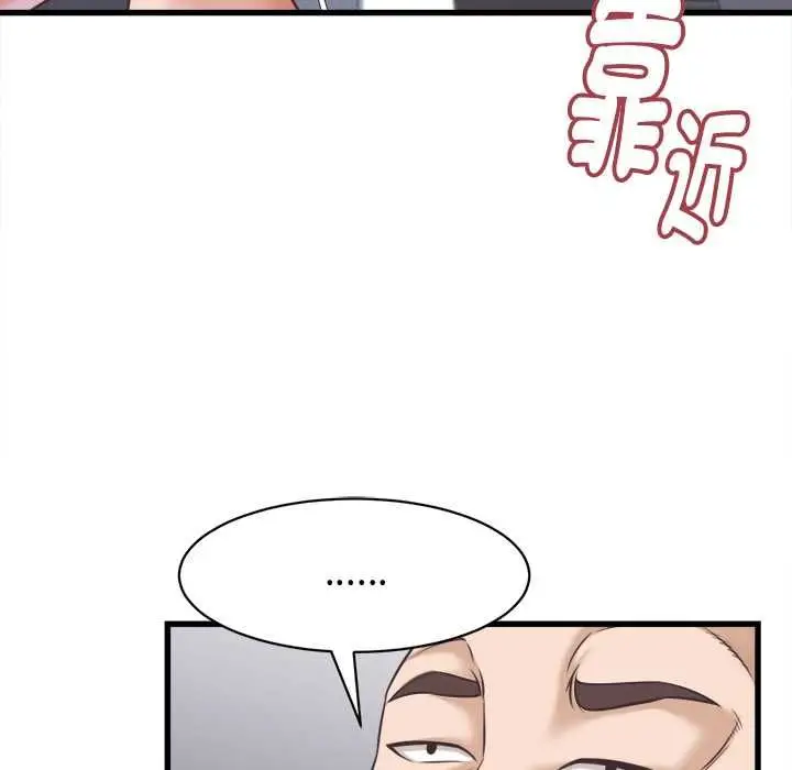 漫画《她们的夜晚属于我/与人妻有个秘密》第38话第11张图