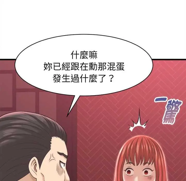 漫画《她们的夜晚属于我/与人妻有个秘密》第38话第111张图