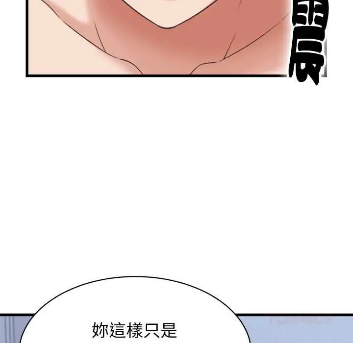 漫画《她们的夜晚属于我/与人妻有个秘密》第38话第21张图