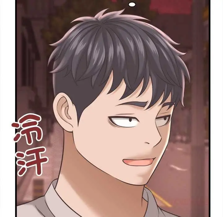 漫画《她们的夜晚属于我/与人妻有个秘密》第38话第51张图