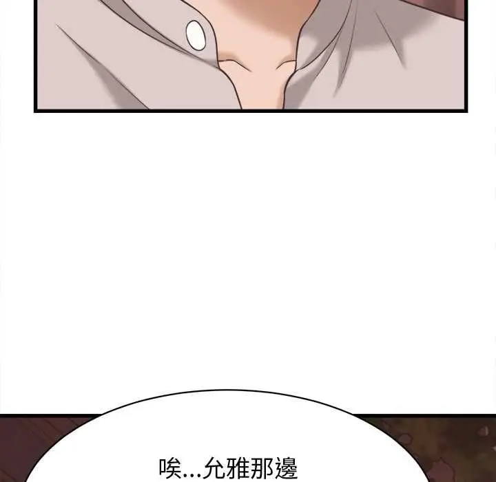 漫画《她们的夜晚属于我/与人妻有个秘密》第38话第52张图