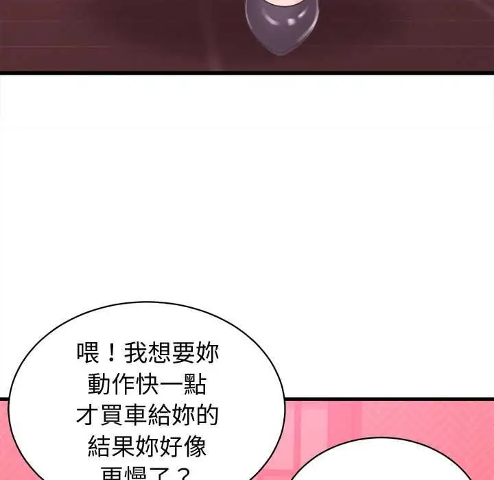 漫画《她们的夜晚属于我/与人妻有个秘密》第38话第68张图