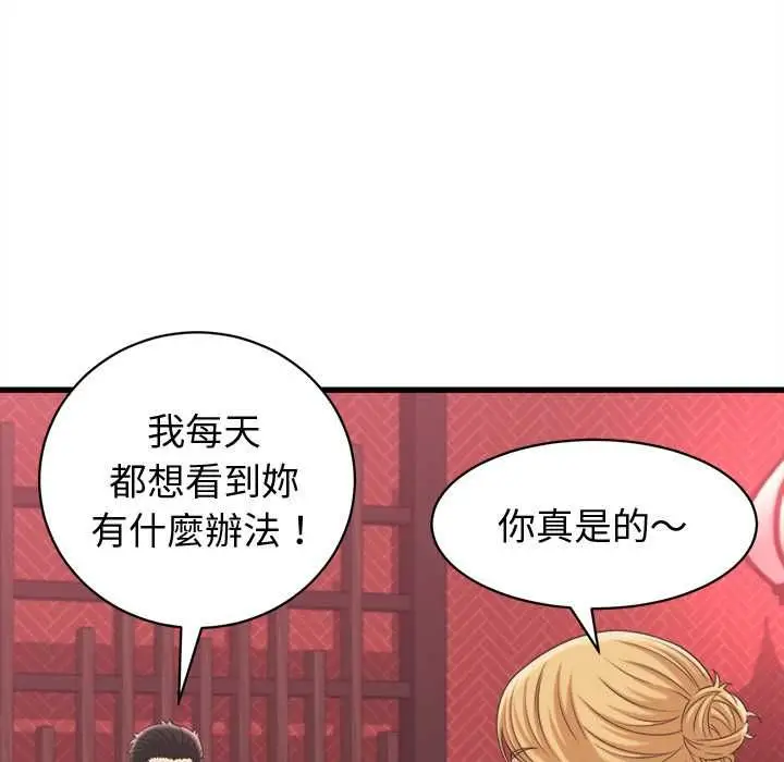 漫画《她们的夜晚属于我/与人妻有个秘密》第38话第73张图