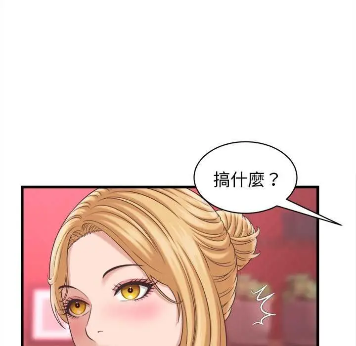 漫画《她们的夜晚属于我/与人妻有个秘密》第38话第83张图