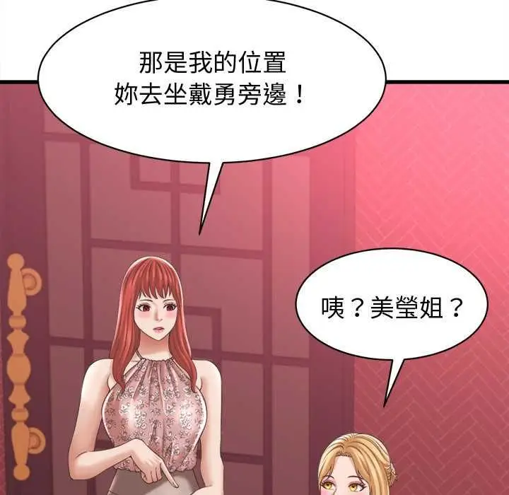 漫画《她们的夜晚属于我/与人妻有个秘密》第38话第85张图