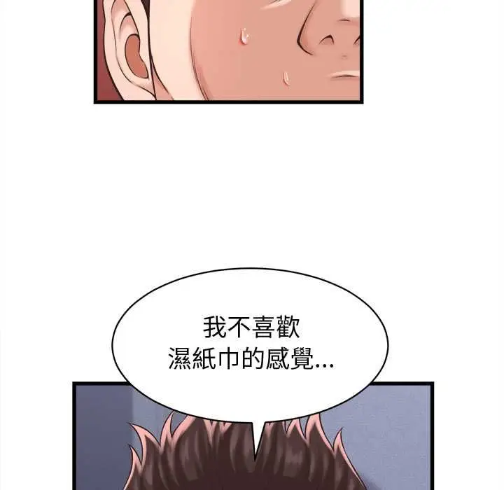 漫画《她们的夜晚属于我/与人妻有个秘密》第39话第102张图