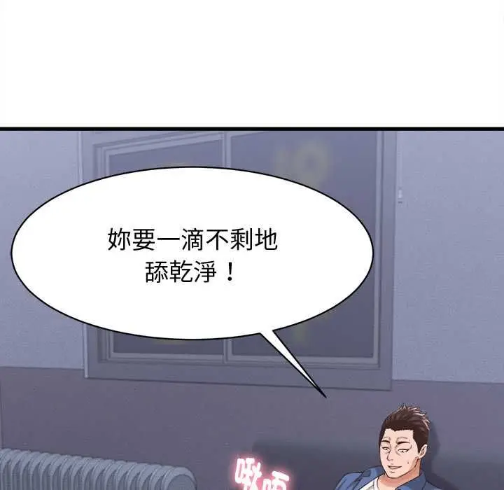 漫画《她们的夜晚属于我/与人妻有个秘密》第39话第106张图