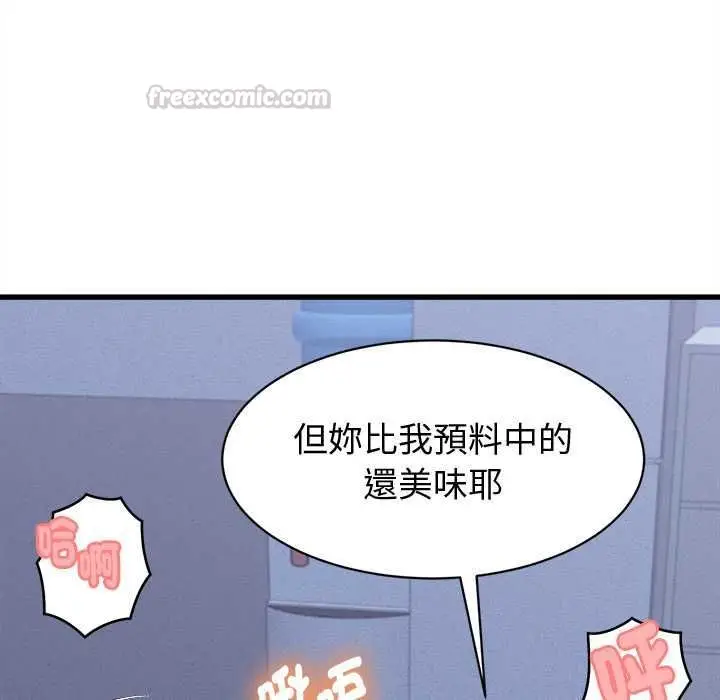 漫画《她们的夜晚属于我/与人妻有个秘密》第39话第15张图
