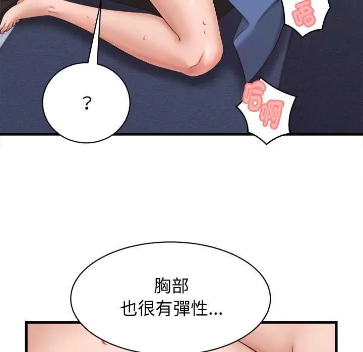 漫画《她们的夜晚属于我/与人妻有个秘密》第39话第17张图