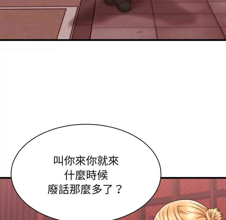漫画《她们的夜晚属于我/与人妻有个秘密》第39话第46张图