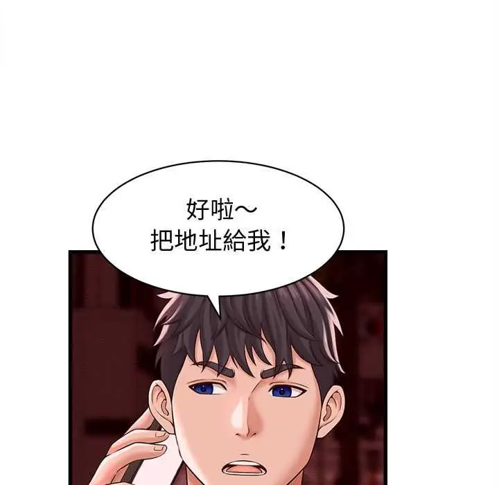漫画《她们的夜晚属于我/与人妻有个秘密》第39话第48张图