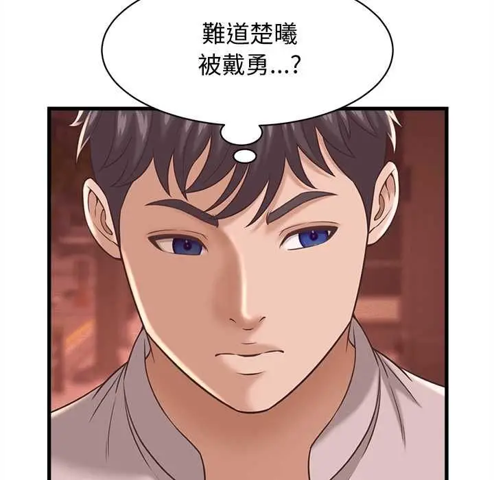 漫画《她们的夜晚属于我/与人妻有个秘密》第39话第53张图