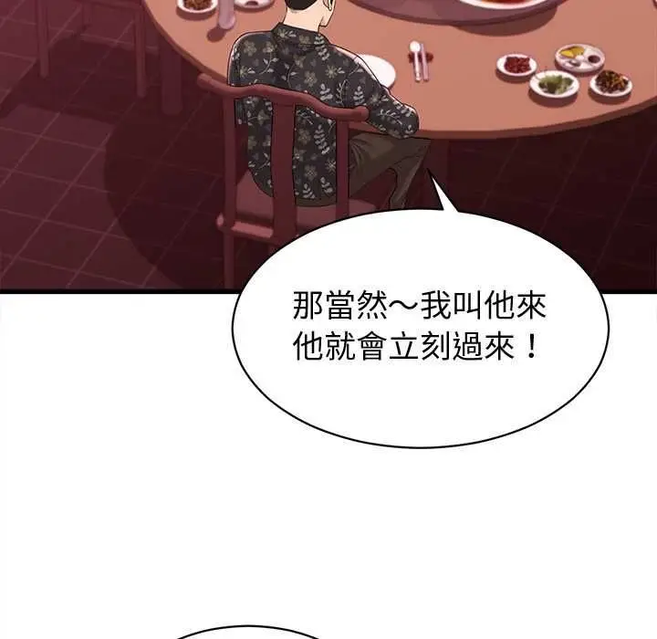漫画《她们的夜晚属于我/与人妻有个秘密》第39话第57张图