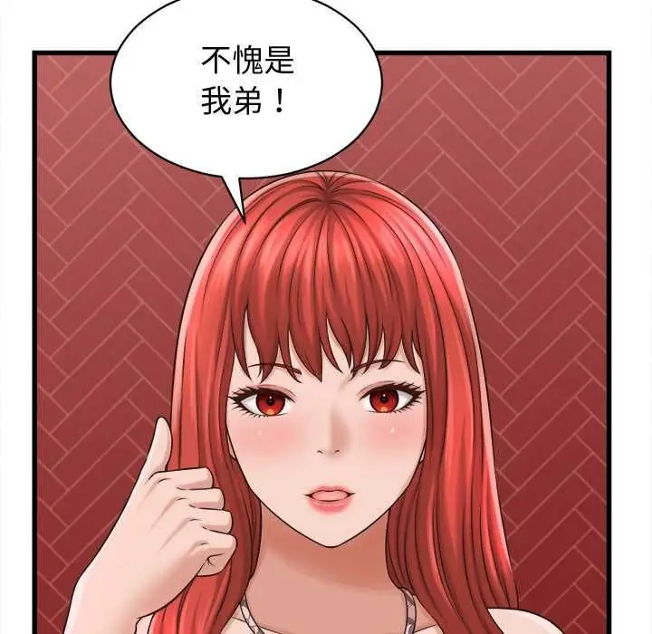 漫画《她们的夜晚属于我/与人妻有个秘密》第39话第58张图