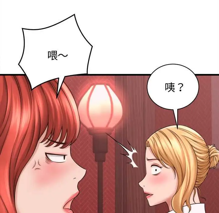 漫画《她们的夜晚属于我/与人妻有个秘密》第39话第67张图