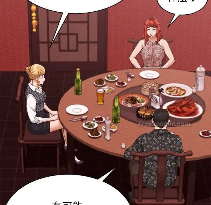 漫画《她们的夜晚属于我/与人妻有个秘密》第39话第75张图
