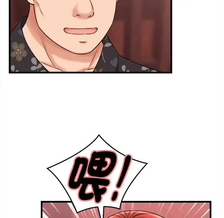 漫画《她们的夜晚属于我/与人妻有个秘密》第39话第84张图