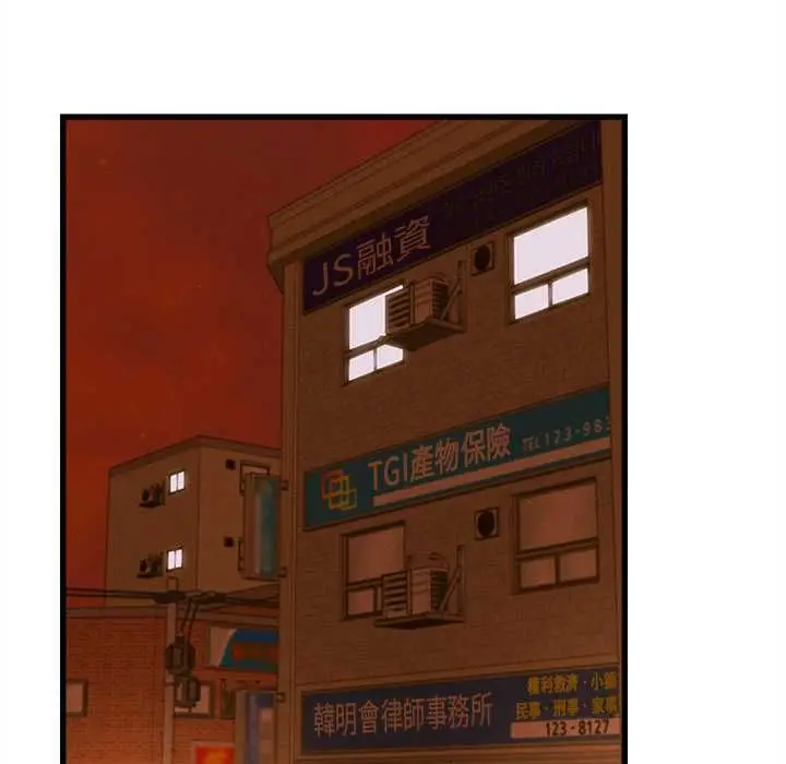 漫画《她们的夜晚属于我/与人妻有个秘密》第39话第89张图