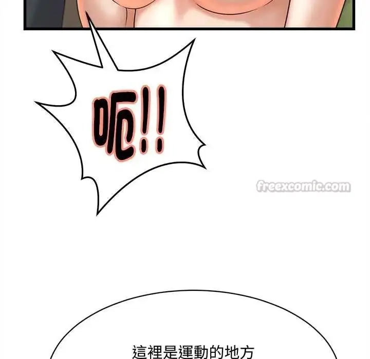 漫画《她们的夜晚属于我/与人妻有个秘密》第41话第105张图