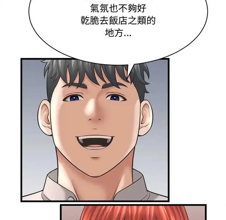 漫画《她们的夜晚属于我/与人妻有个秘密》第41话第106张图
