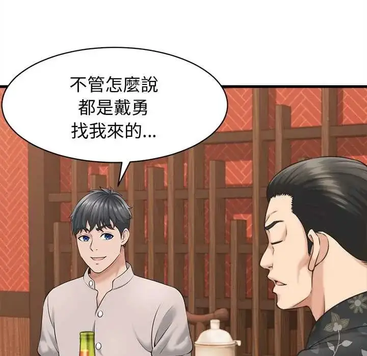 漫画《她们的夜晚属于我/与人妻有个秘密》第41话第11张图
