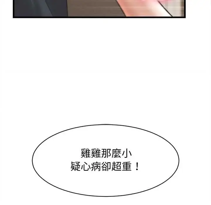 漫画《她们的夜晚属于我/与人妻有个秘密》第41话第112张图