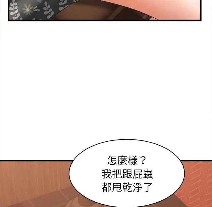 漫画《她们的夜晚属于我/与人妻有个秘密》第41话第18张图