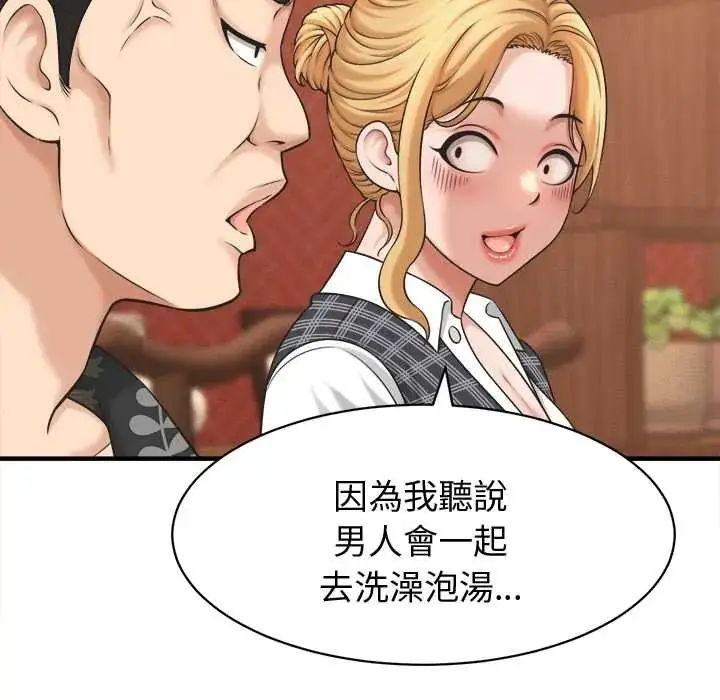 漫画《她们的夜晚属于我/与人妻有个秘密》第41话第33张图