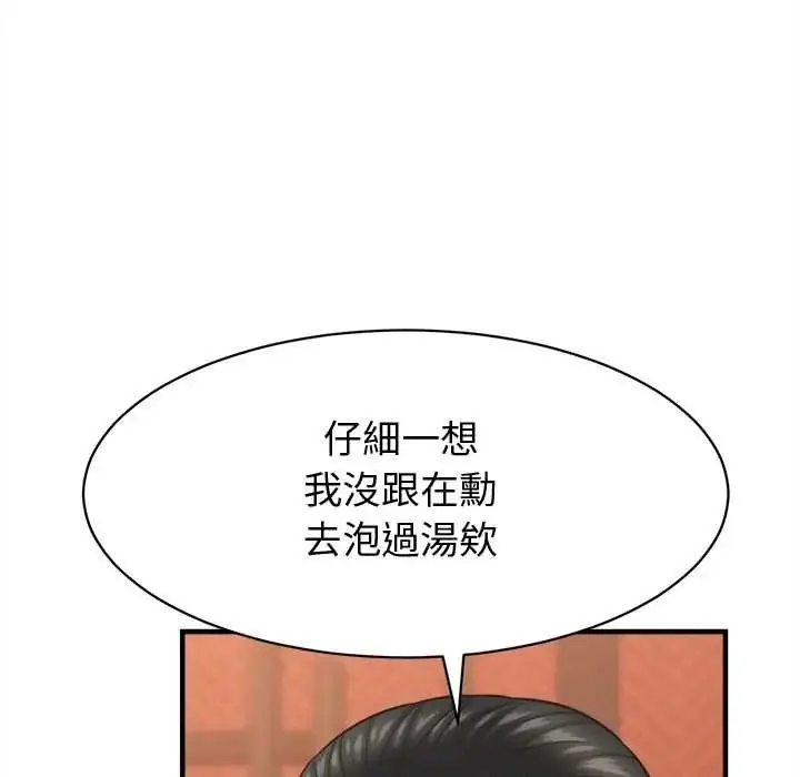 漫画《她们的夜晚属于我/与人妻有个秘密》第41话第34张图