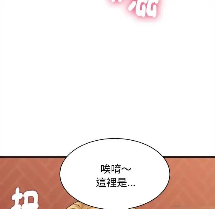 漫画《她们的夜晚属于我/与人妻有个秘密》第41话第42张图