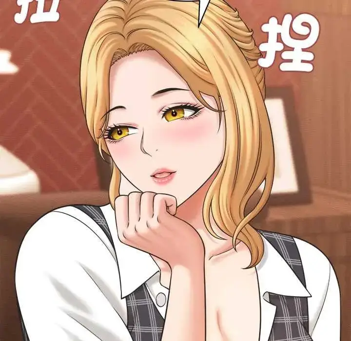 漫画《她们的夜晚属于我/与人妻有个秘密》第41话第43张图