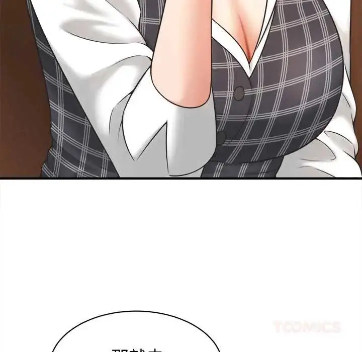 漫画《她们的夜晚属于我/与人妻有个秘密》第41话第44张图