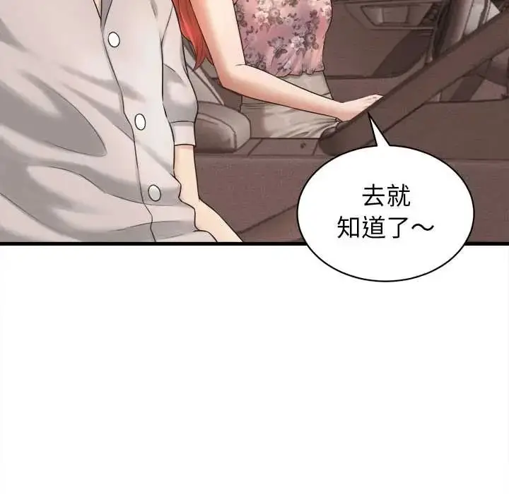 漫画《她们的夜晚属于我/与人妻有个秘密》第41话第52张图