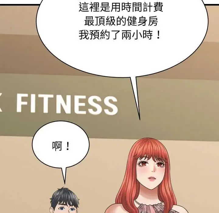 漫画《她们的夜晚属于我/与人妻有个秘密》第41话第57张图