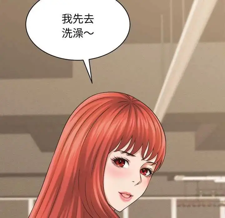 漫画《她们的夜晚属于我/与人妻有个秘密》第41话第62张图