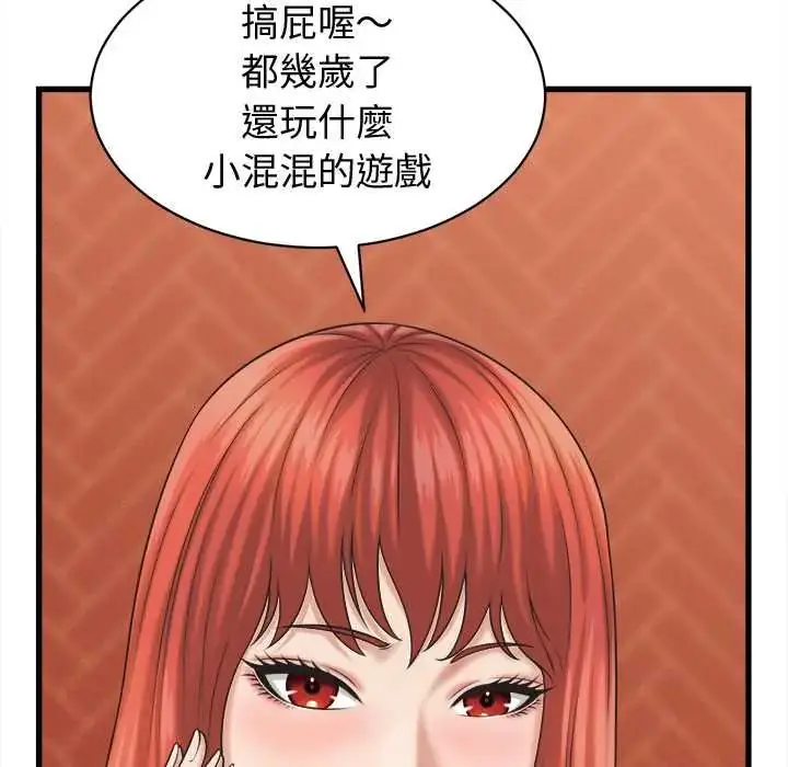漫画《她们的夜晚属于我/与人妻有个秘密》第41话第7张图